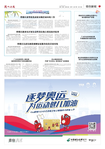 探索免費(fèi)獲取2024新奧正版資料的奇妙世界