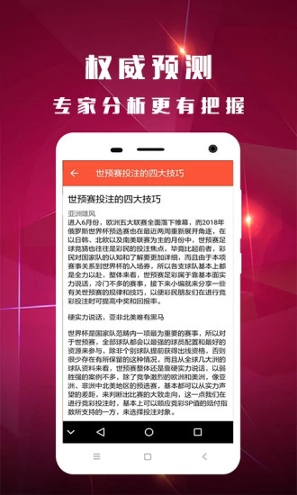 警惕非法賭博陷阱，三肖三期必出特馬揭秘