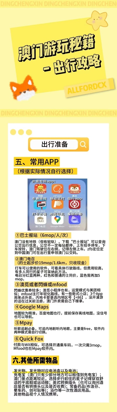 澳門(mén)正版資料查詢，法律風(fēng)險(xiǎn)解析與查詢服務(wù)探討