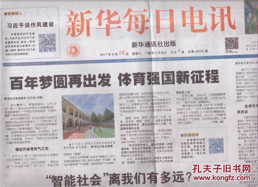 新澳門天天開好彩——2004年的繁榮與希望
