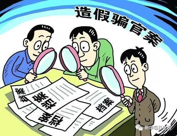 警惕虛假信息陷阱，揭秘關(guān)于2024新澳今晚資料的真相免費(fèi)探討